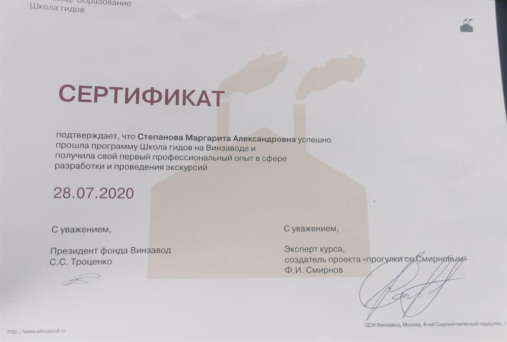 Сертификат подтверждающий окончание курсов в центре современного искусства.