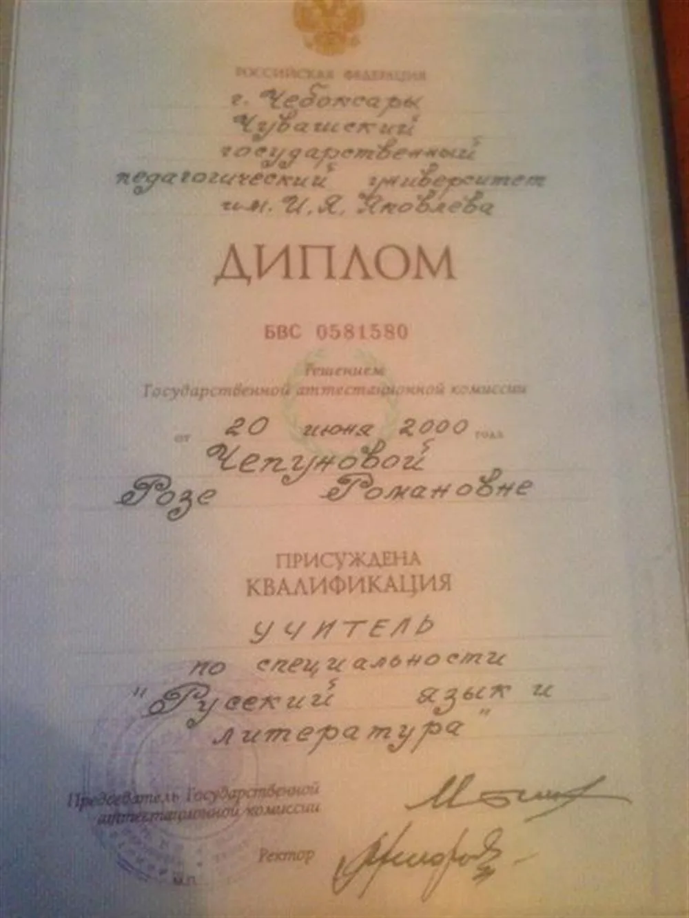Диплом