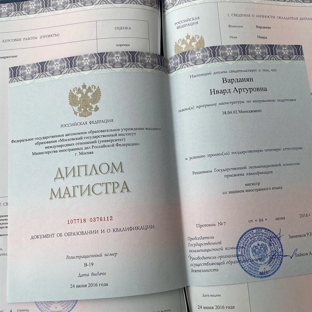 Диплом бакалавра 