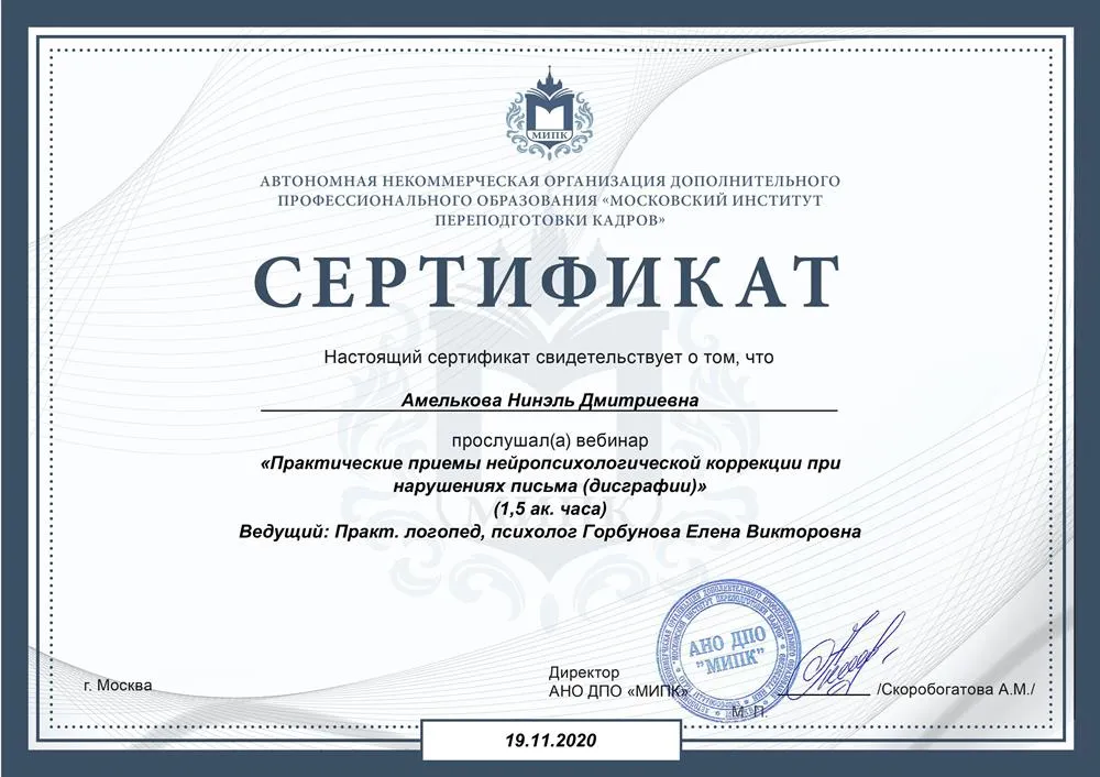 Сертификат