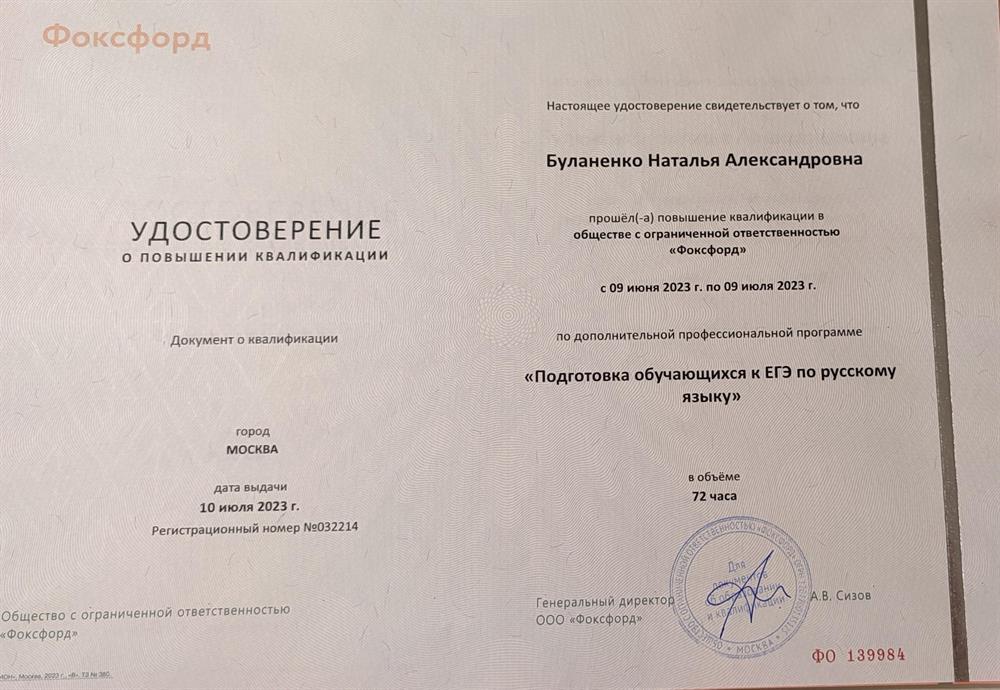 Удостоверение