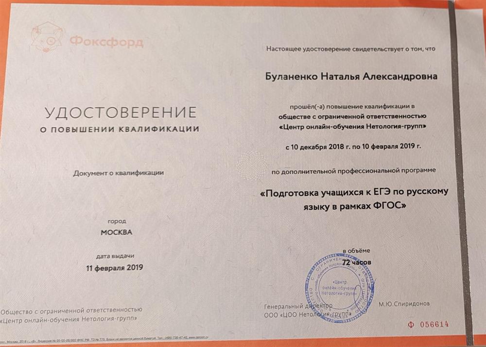 Удостоверение