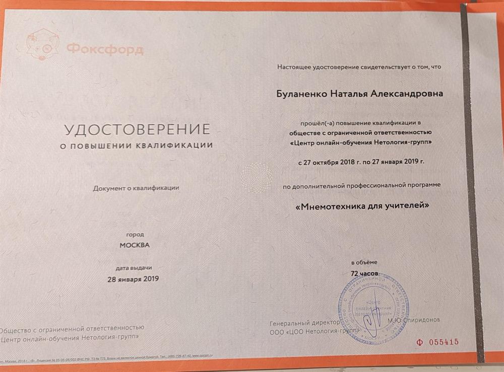 Удостоверение