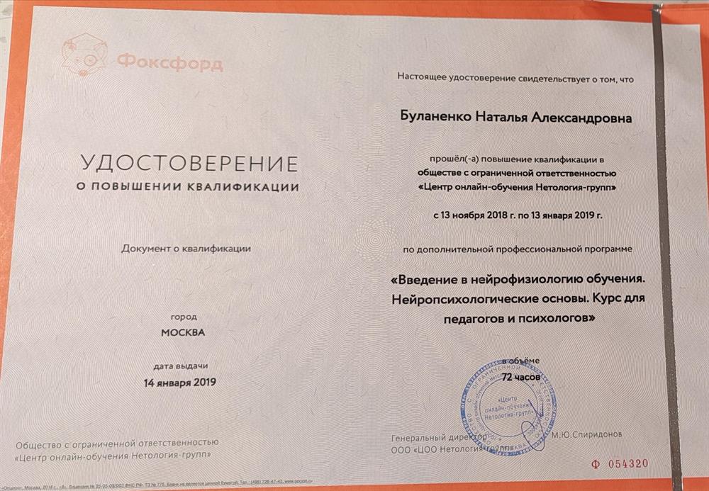 Удостоверение