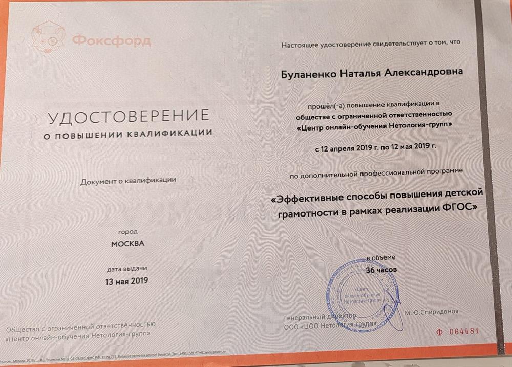 Удостоверение
