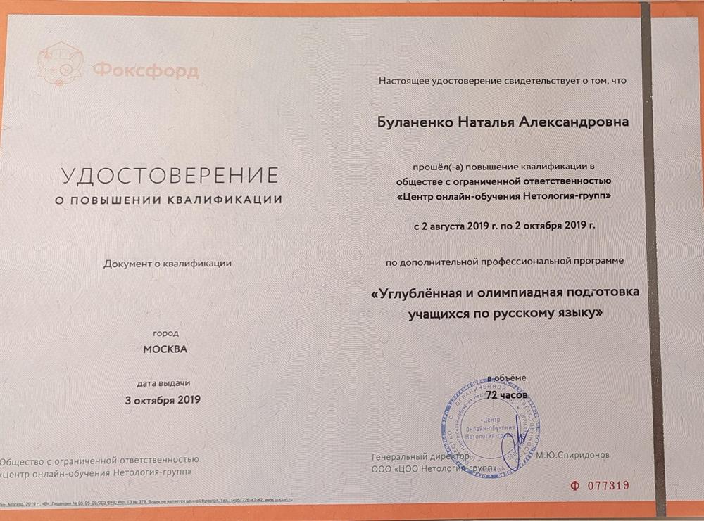 Удостоверение