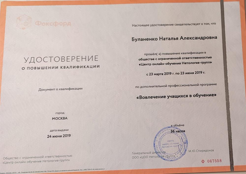 Удостоверение