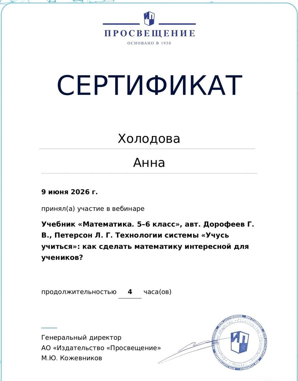 Обучение по математике Питерсон 