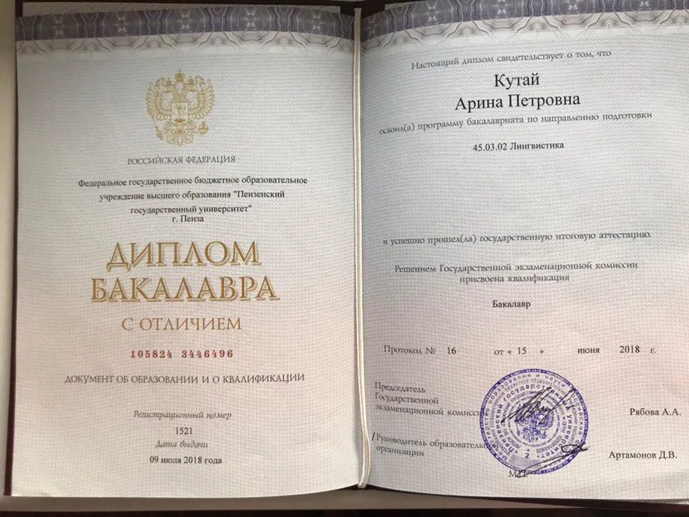 Диплом