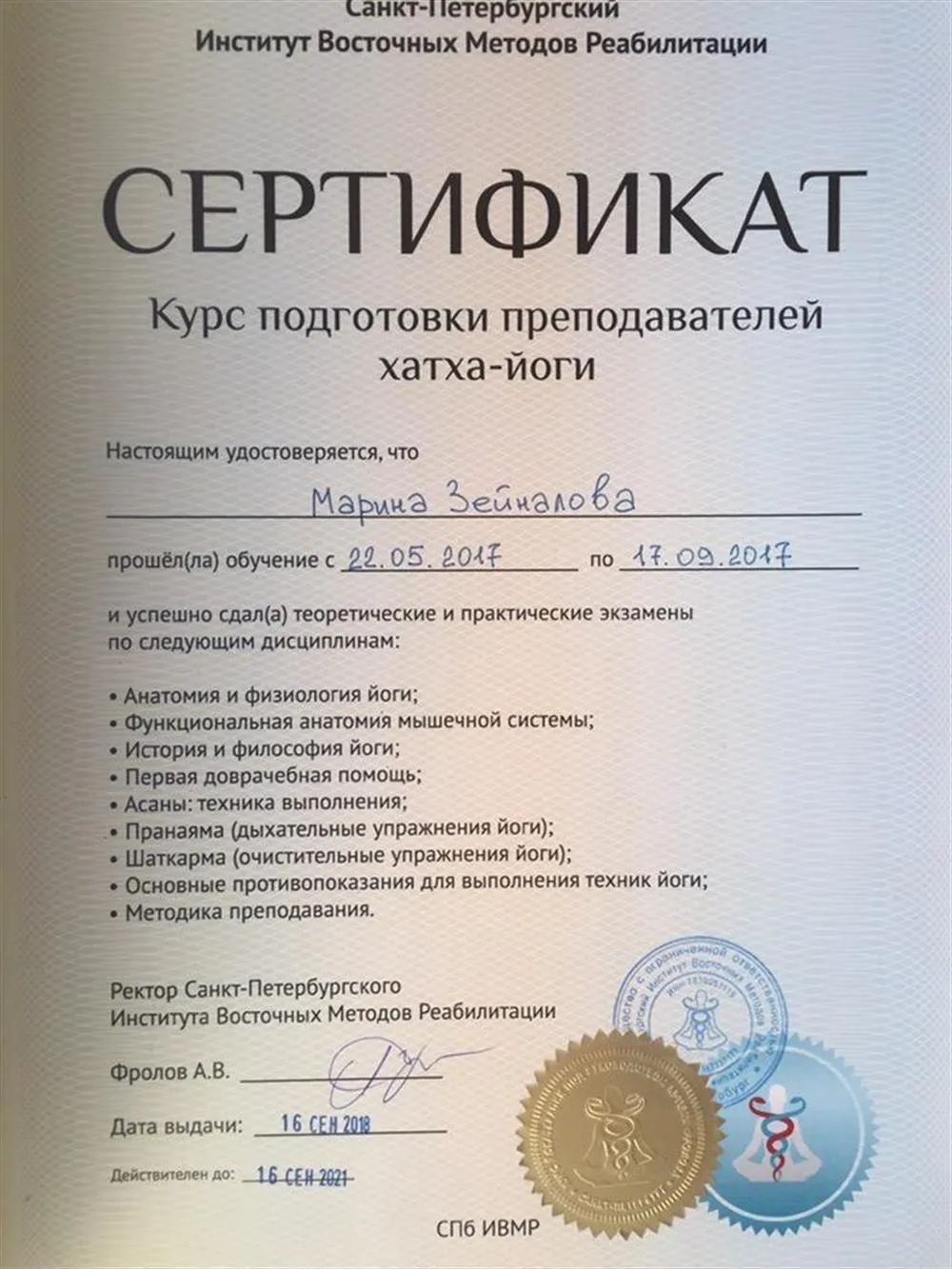 Сертификат