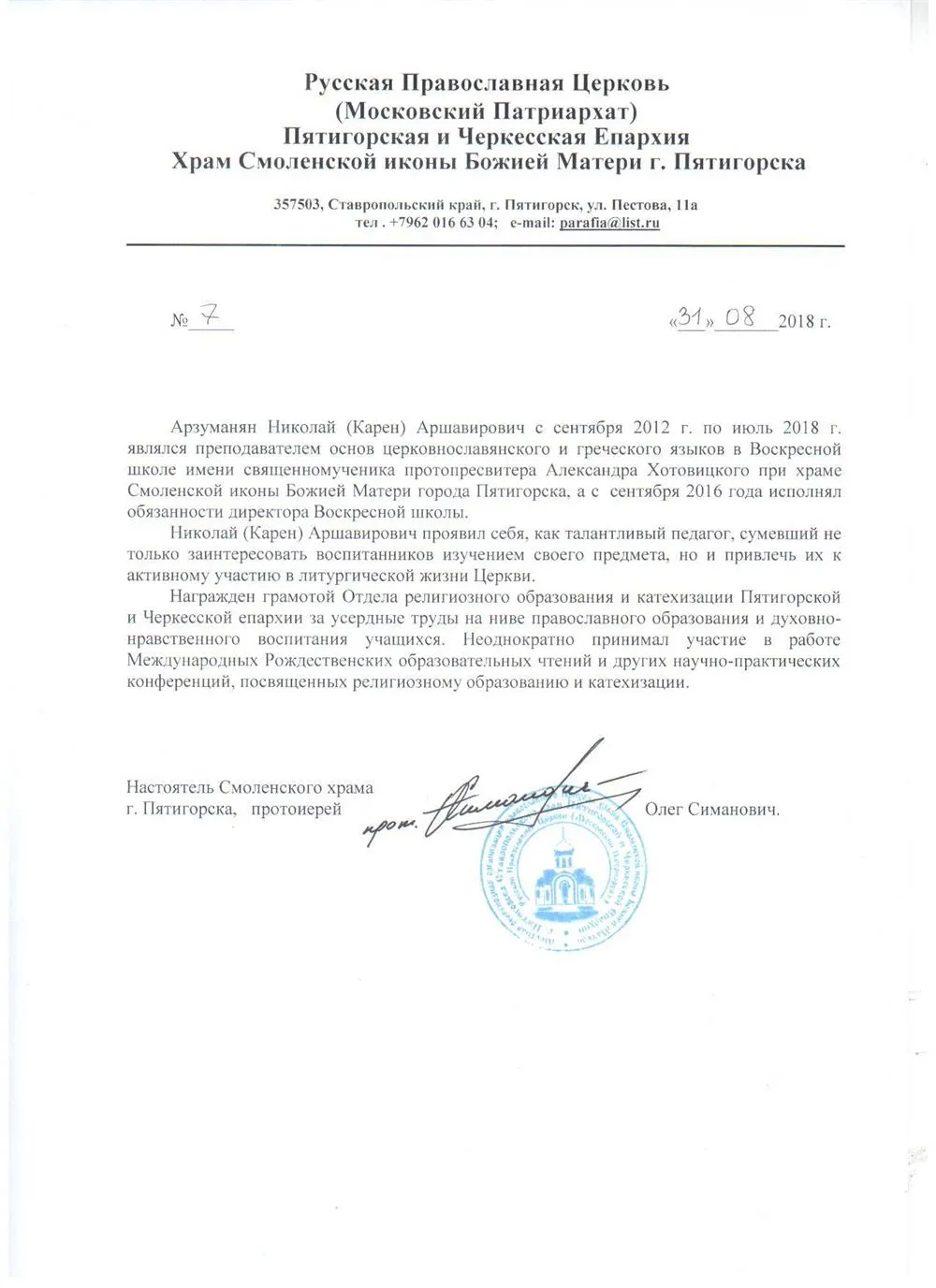 Рекомендация