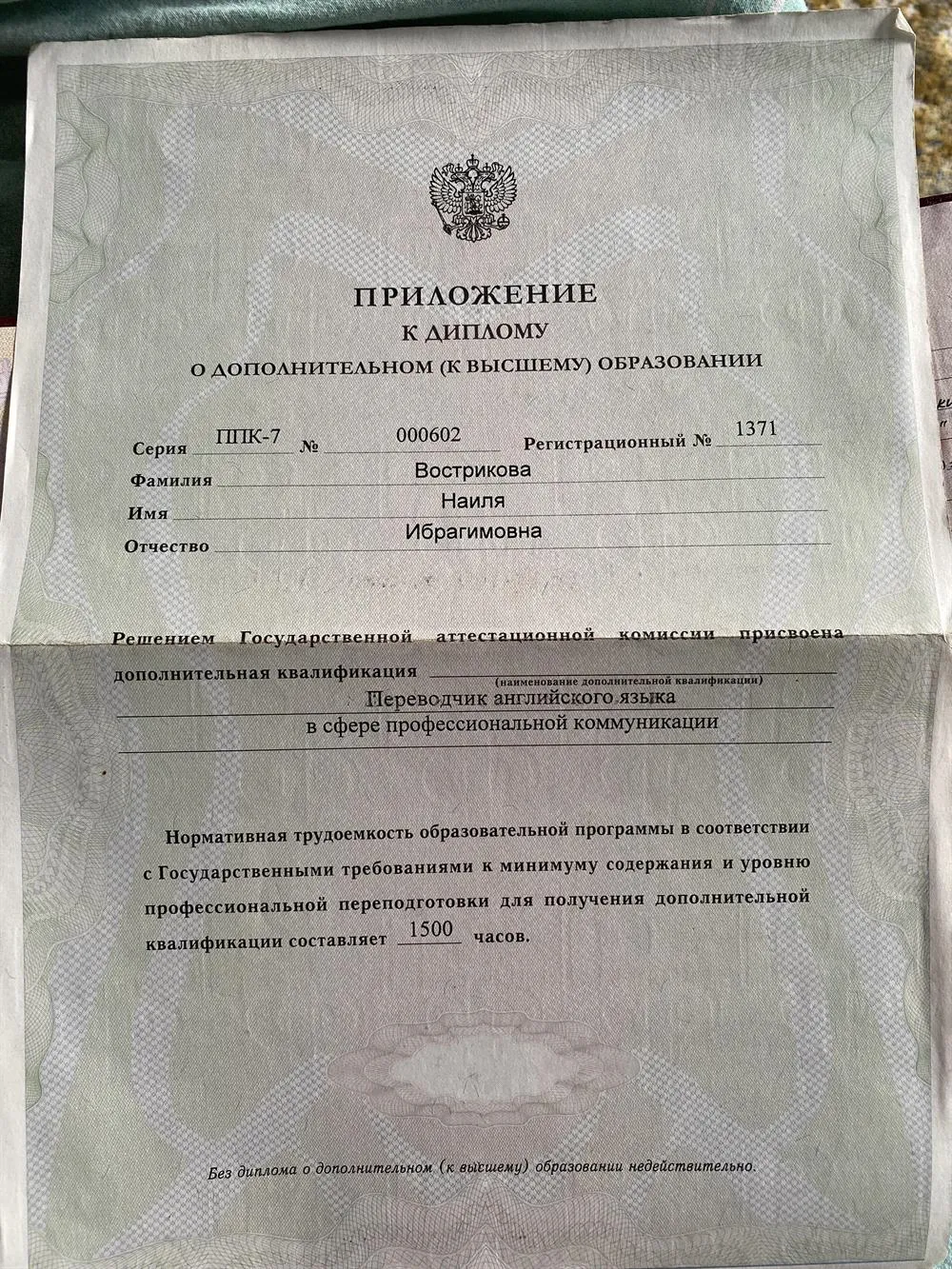 Приложение