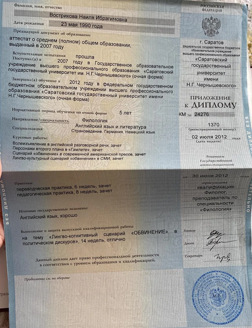 Приложение