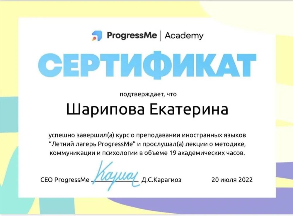 Сертификат о прохождении марафона для преподавателей