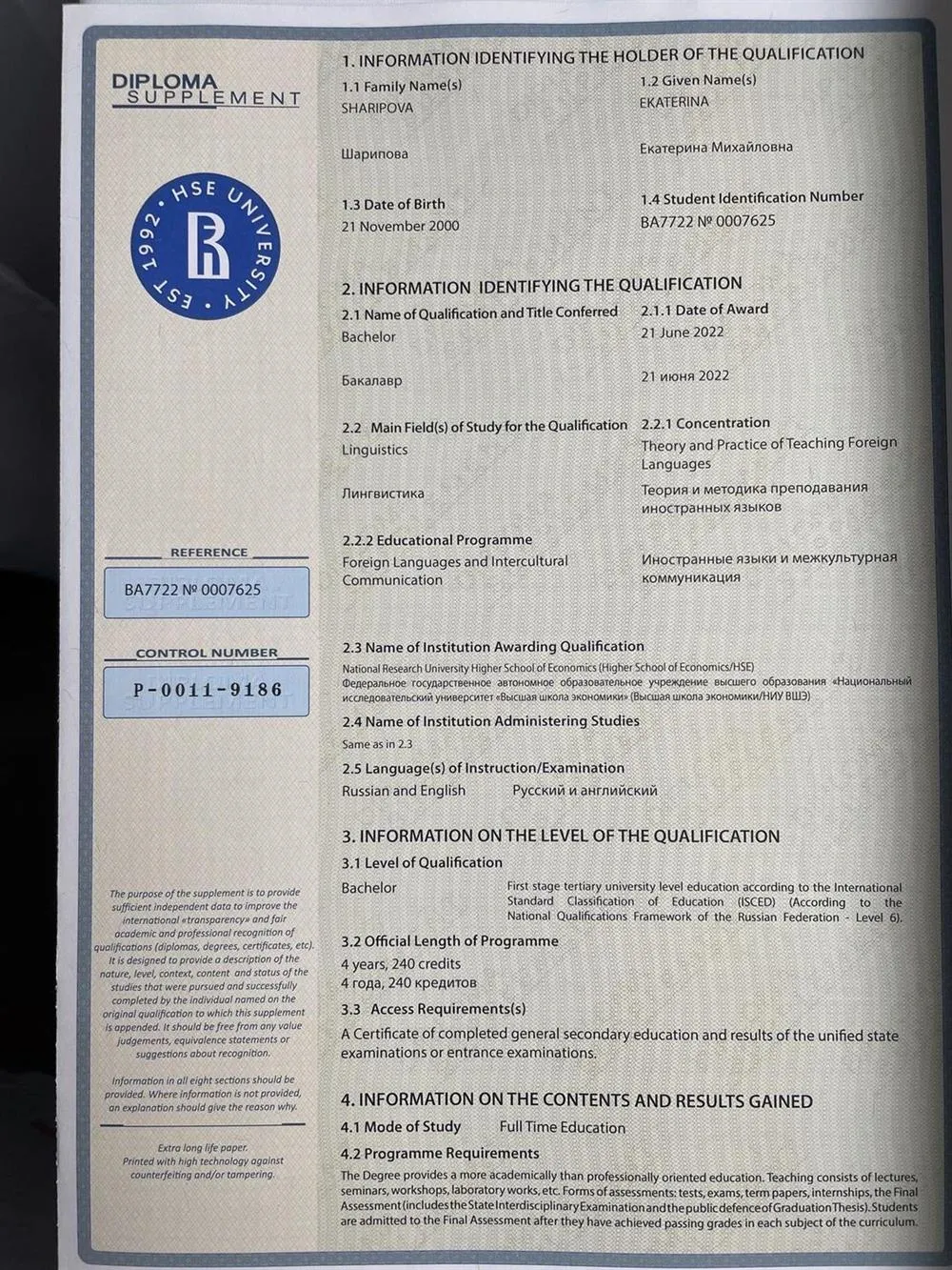 Бакалавриат Теория и методика преподавания иностранных языков на английском языке