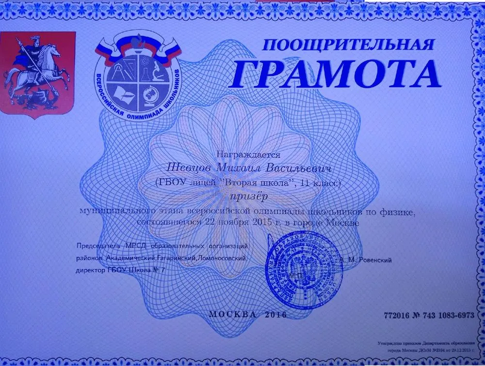 Грамота