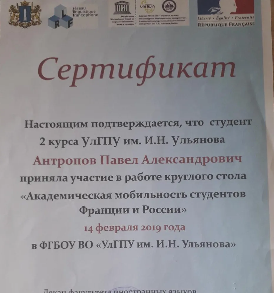 Сертификат
