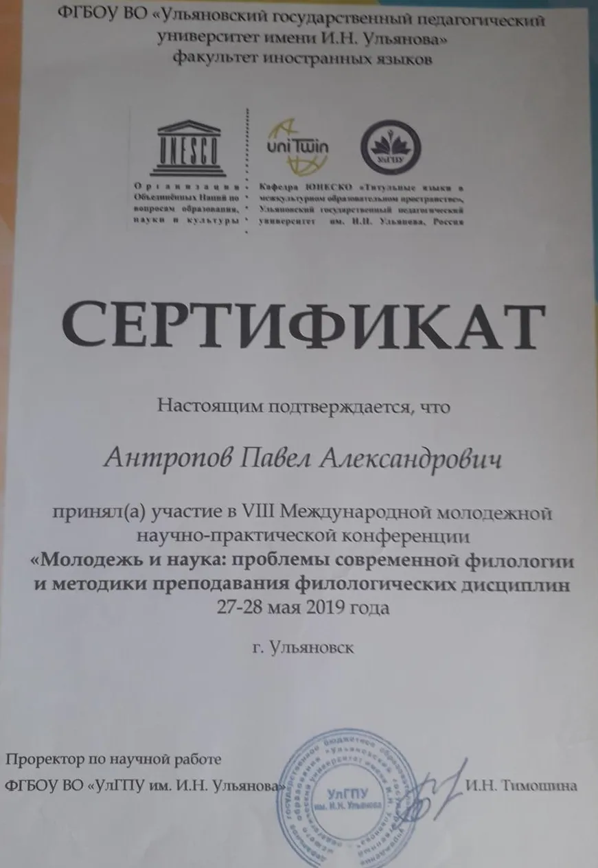 Сертификат