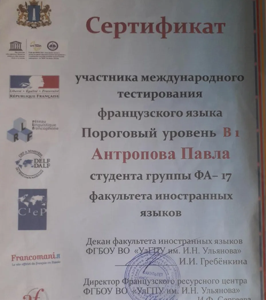 Сертификат