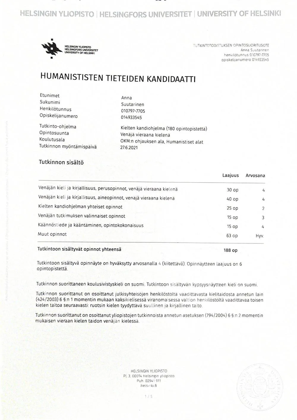Диплом бакалавриат