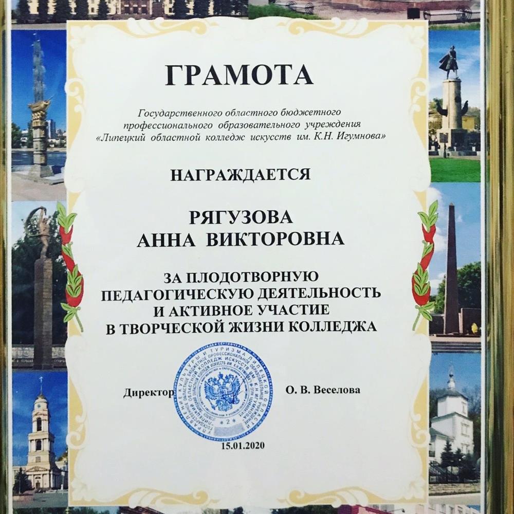 Грамота