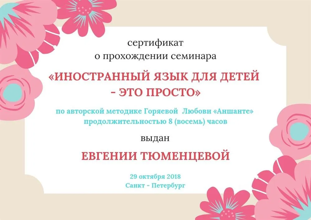 Сертификат