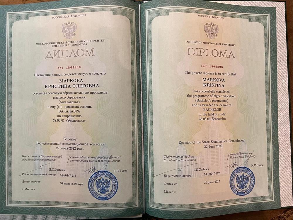 ДИПЛОМ МГУ ИМЕНИ М.В. Ломоносова 