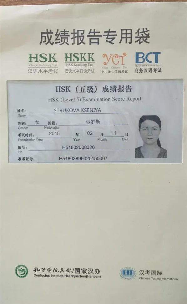 HSK 5