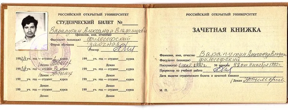 Зачетная книжка