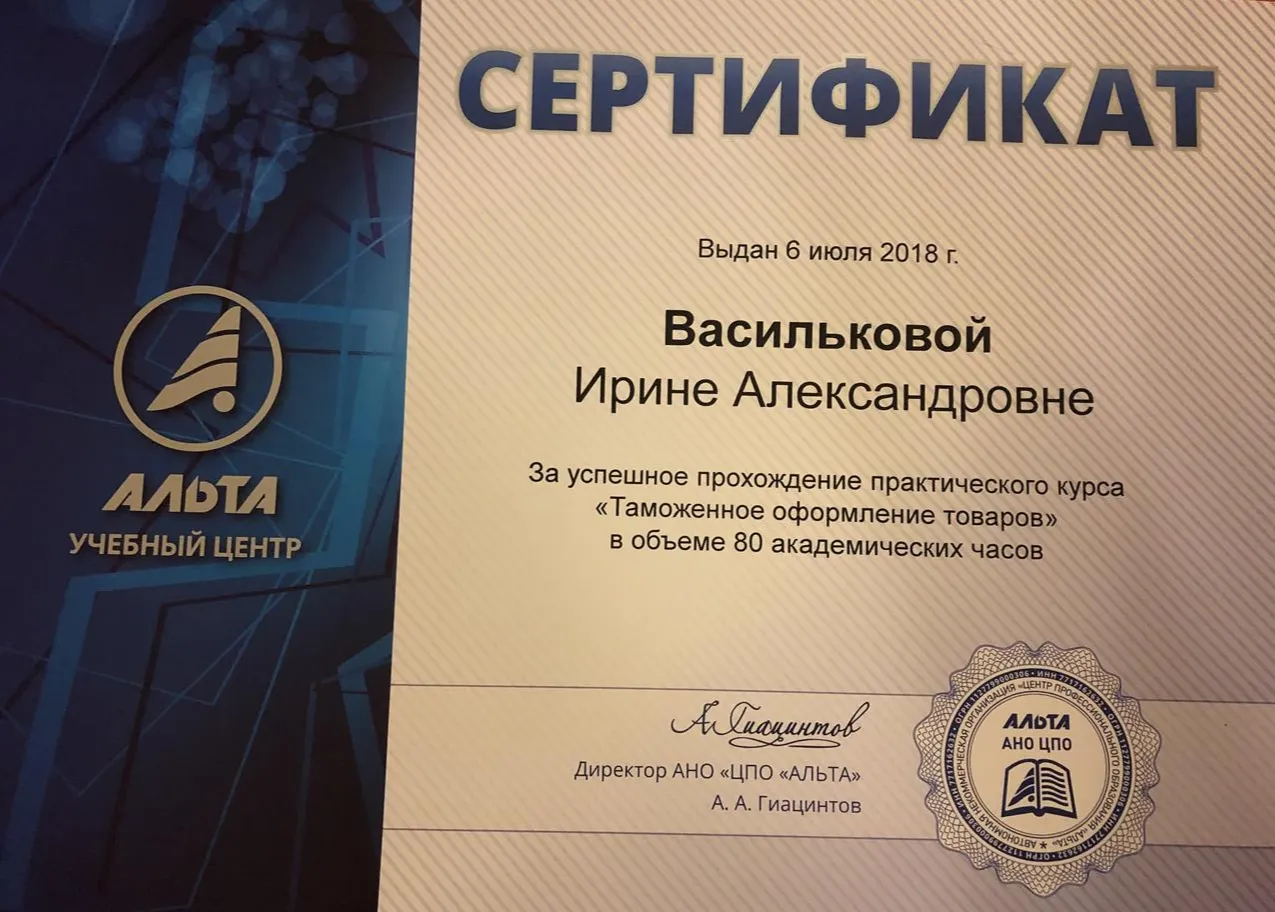 Сертификат