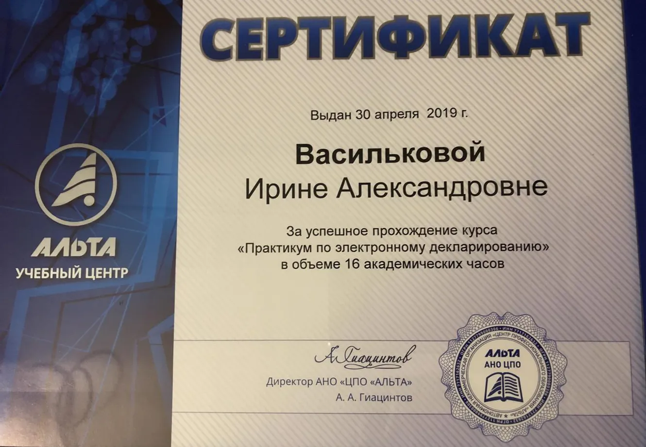 Сертификат