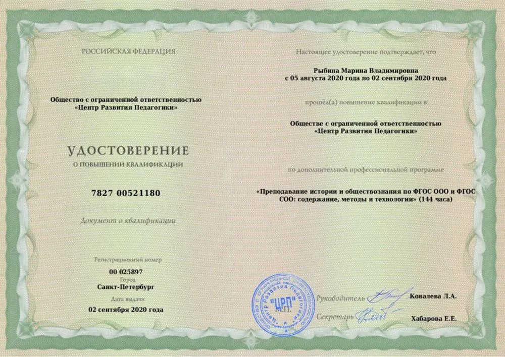Повышение квалификации