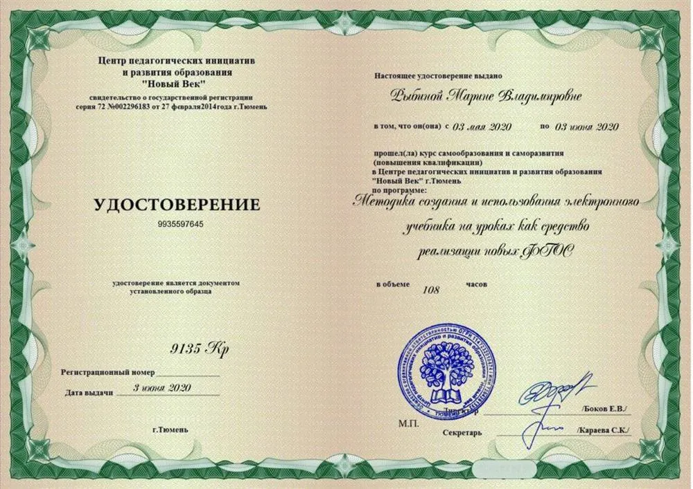 Повышение квалификации