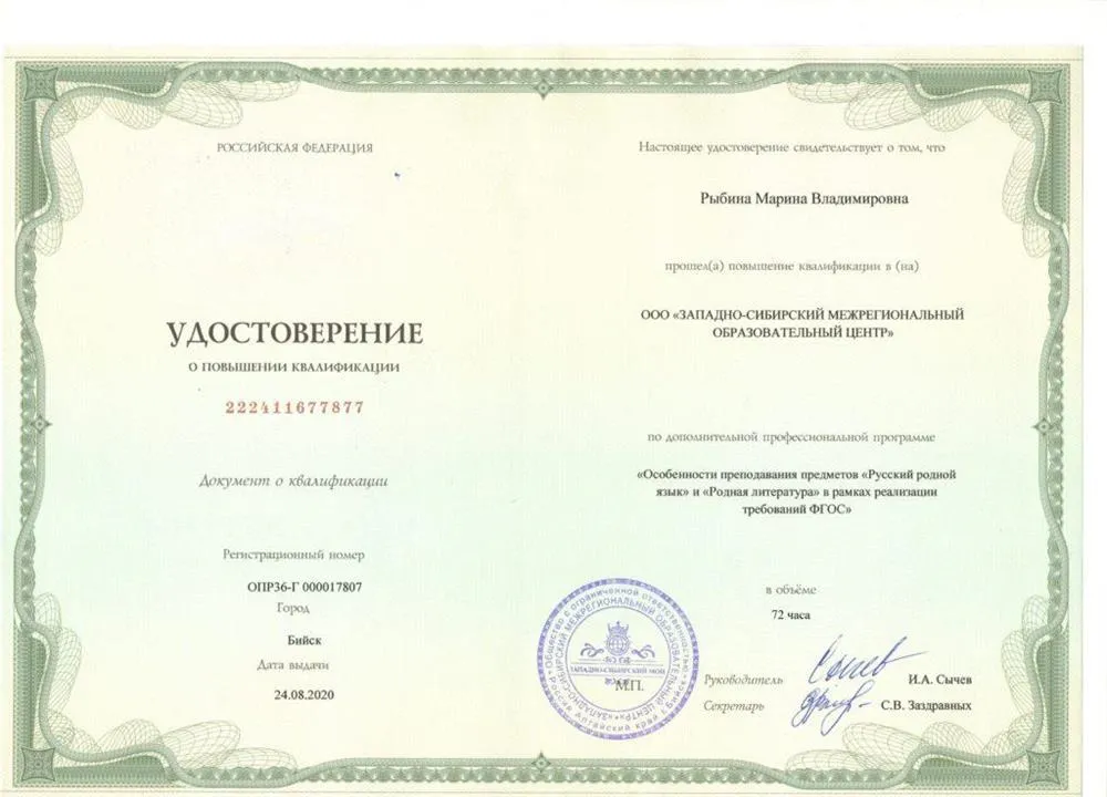 Повышение квалификации