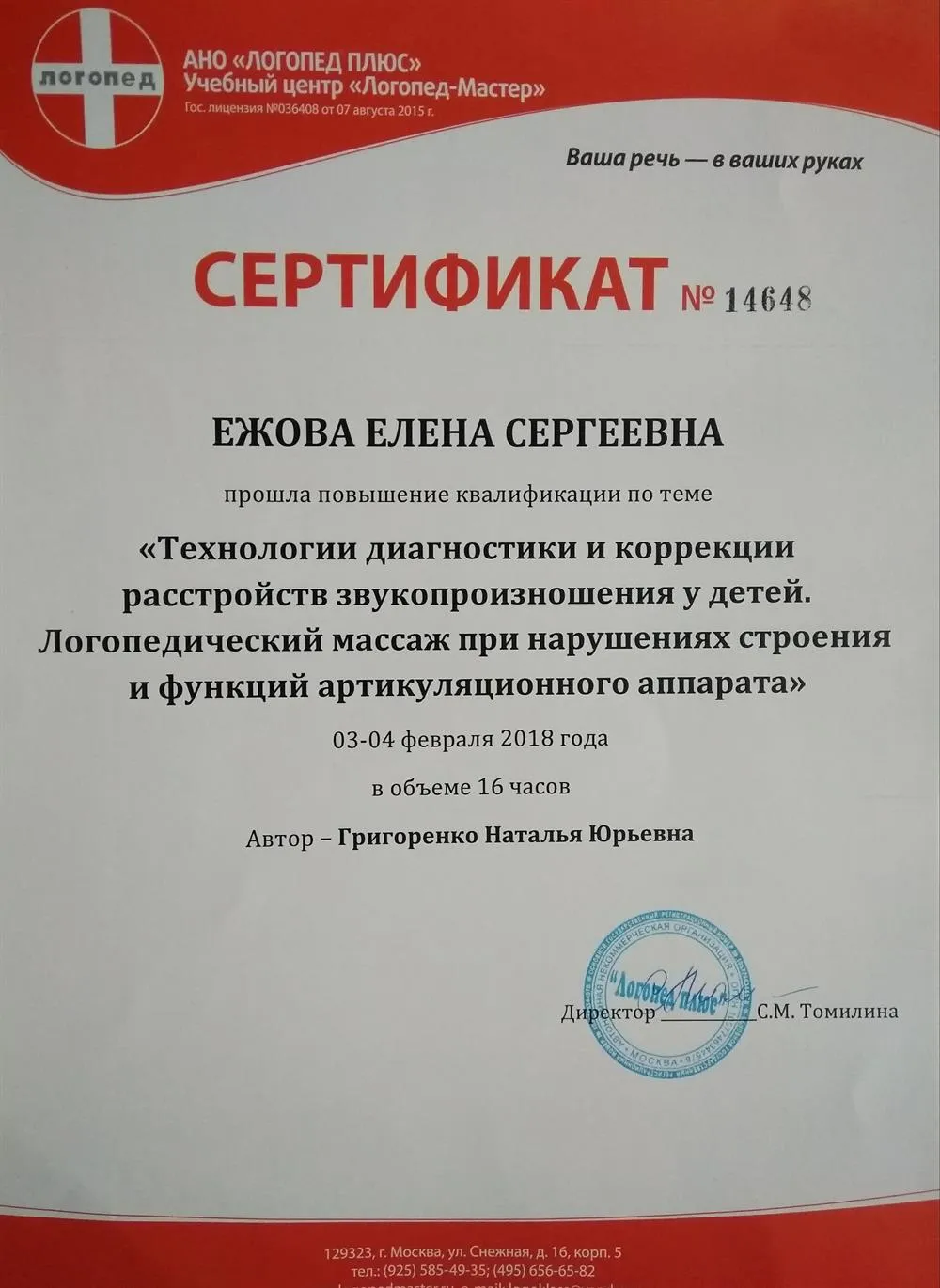 Сертификат