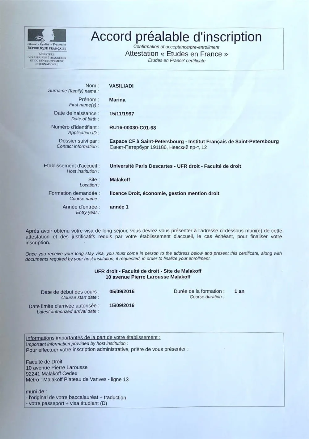 Договор о зачислении в университет Сорбонны