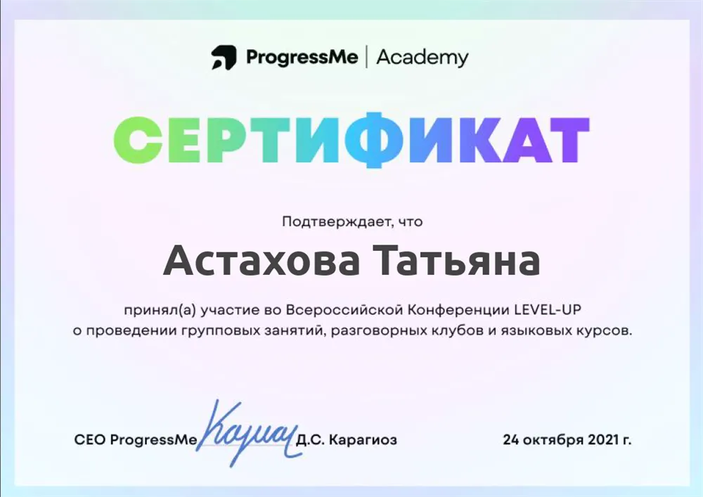 Сертификат