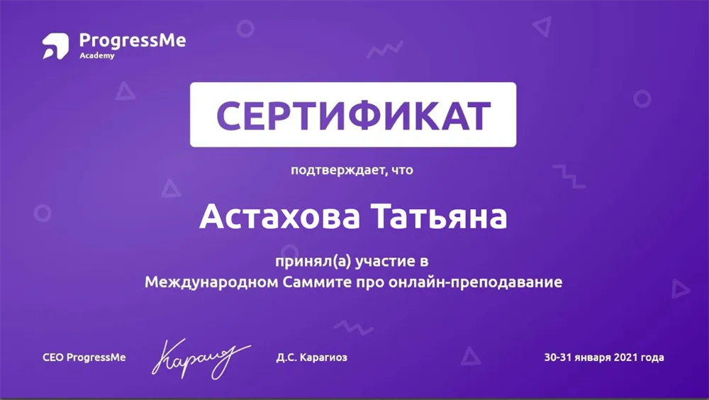 Сертификат