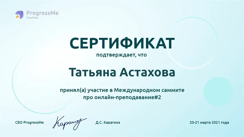 Сертификат