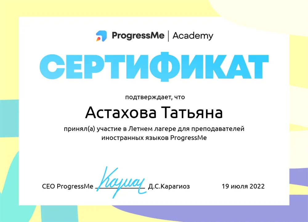 Сертификат