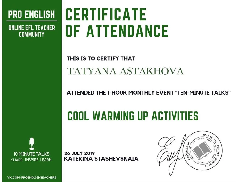 Сертификат Cool Warming up activities