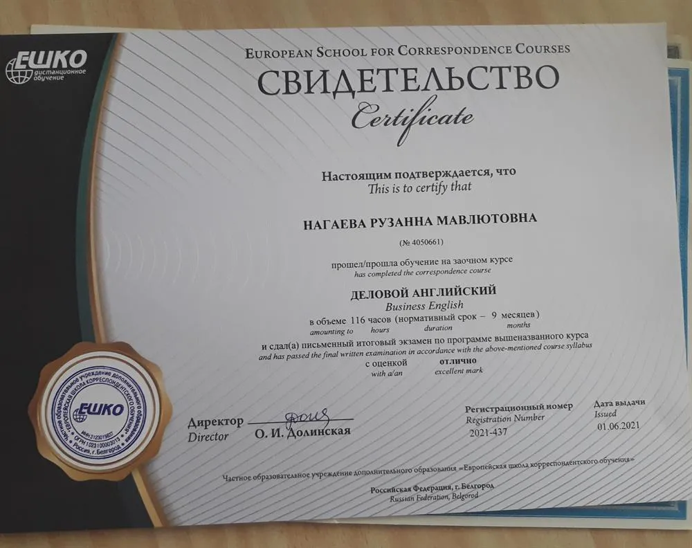 Свидетельство 