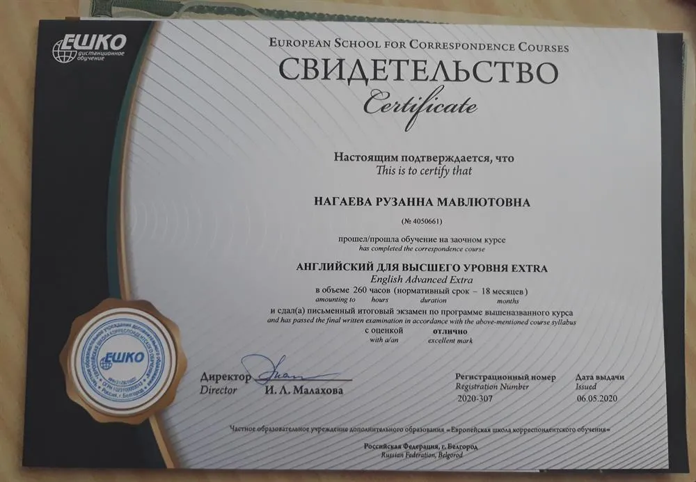 Свидетельство 