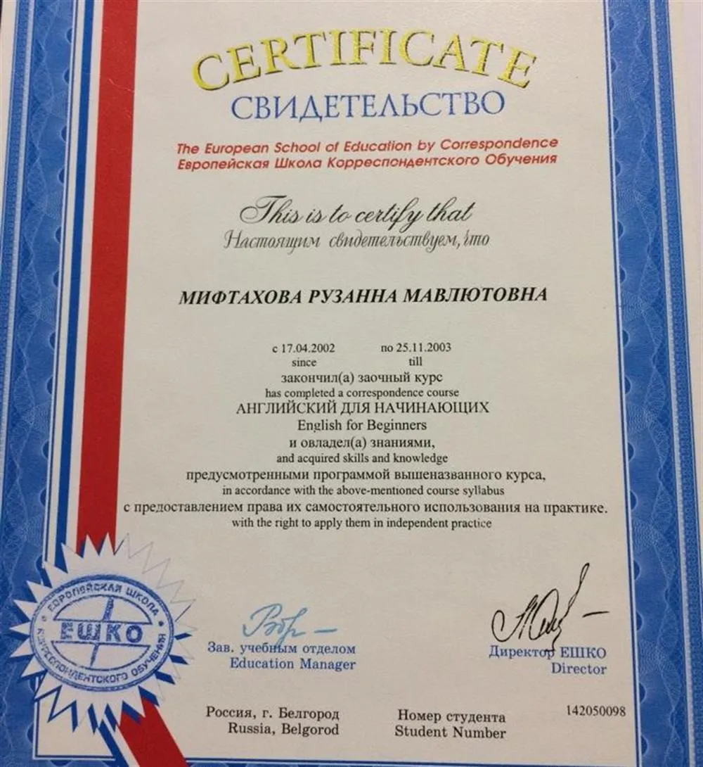 Свидетельство