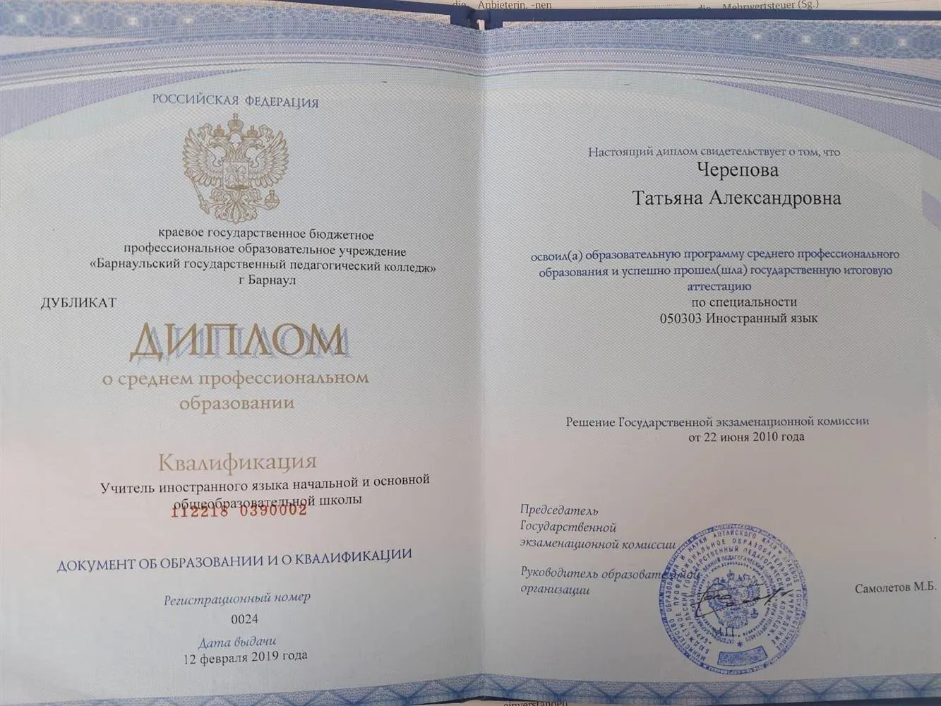 Diplom