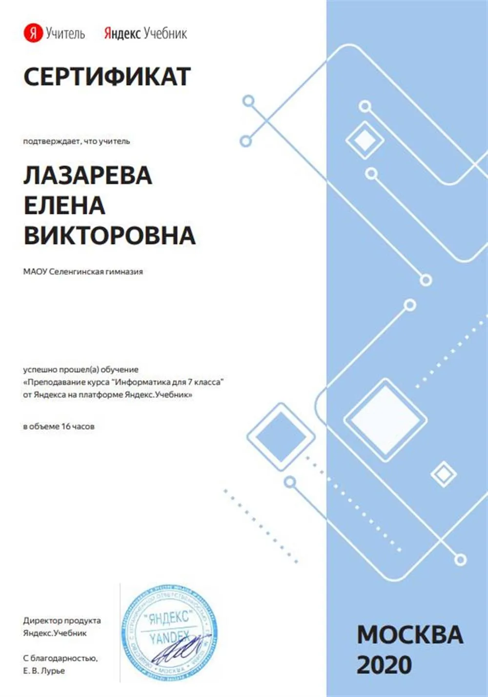 Сертификат