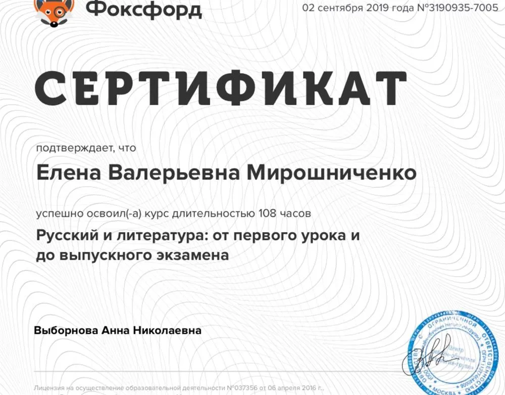 Сертификат