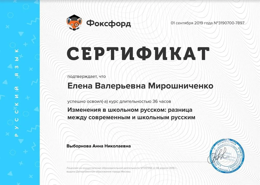 Сертификат