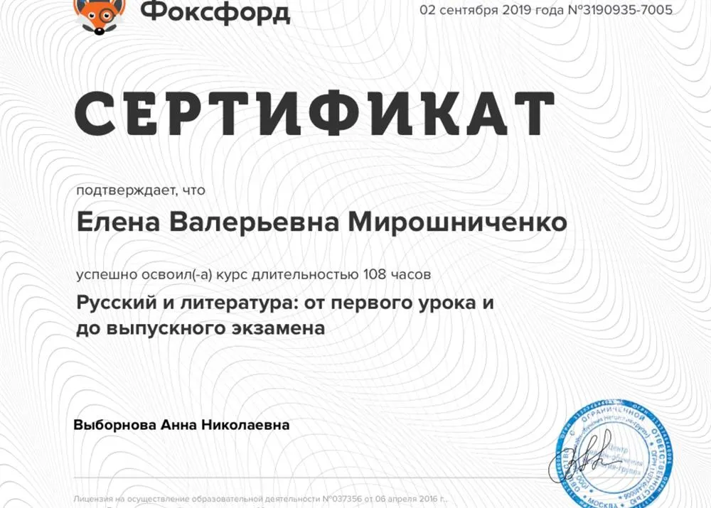 Сертификат