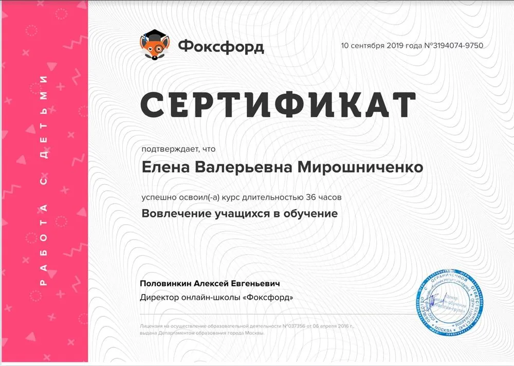 Сертификат